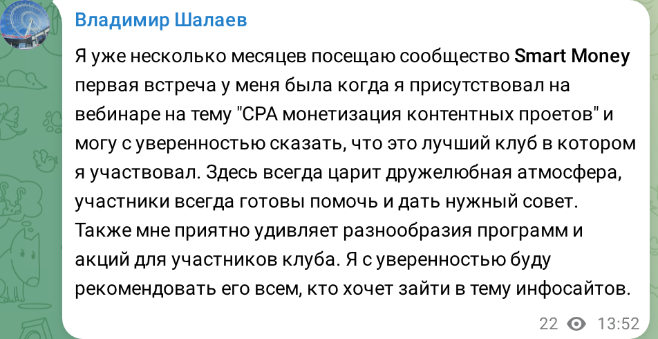 Текстовый отзыв клиента Даниила Ермолаева